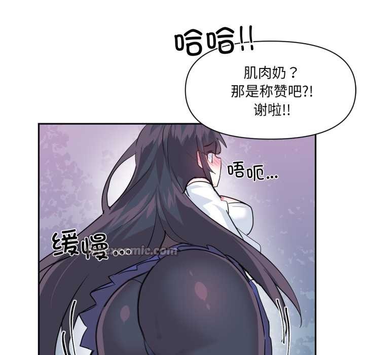 虛擬仙境第34話