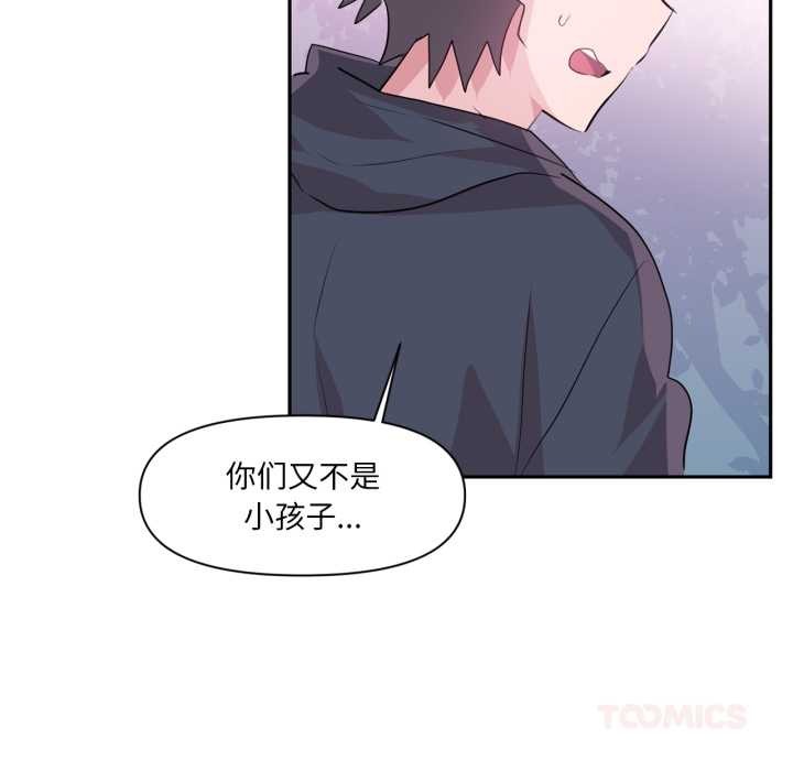 虛擬仙境第34話