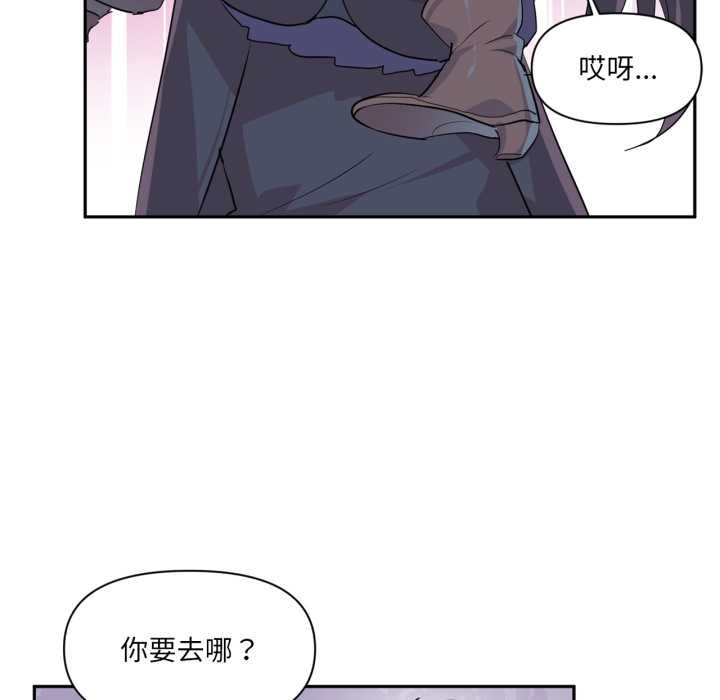 虚拟仙境第34話