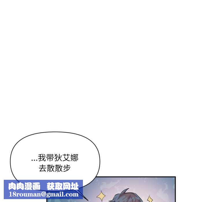 虚拟仙境第34話