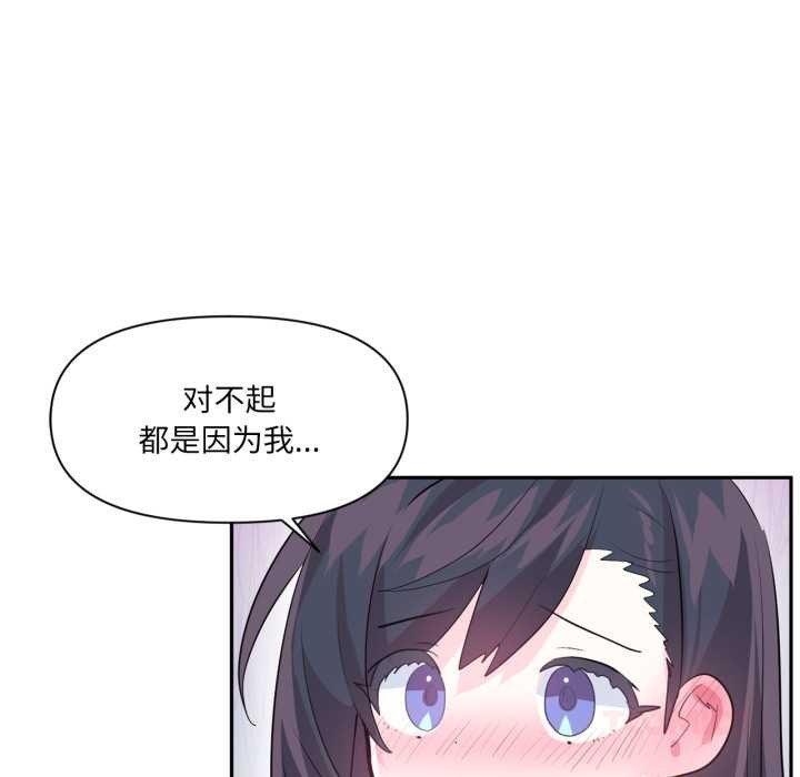 虚拟仙境第34話