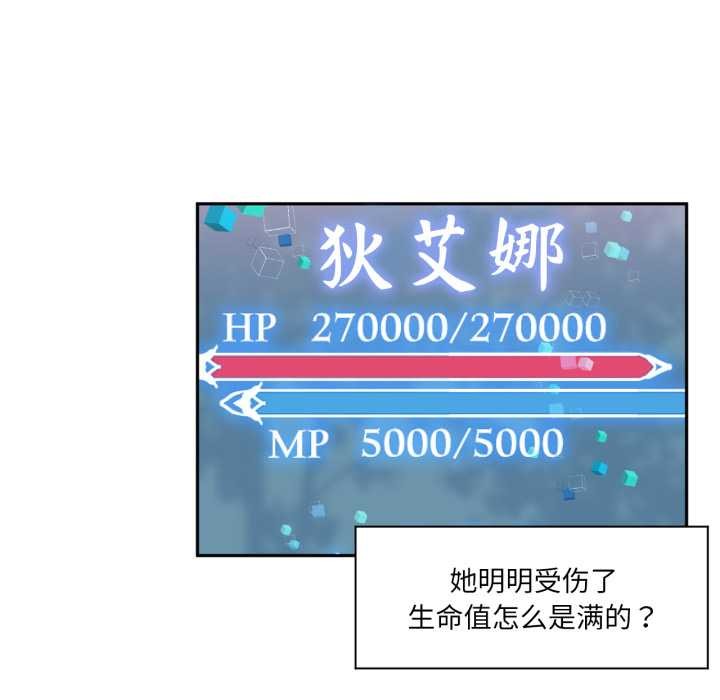 虛擬仙境第34話