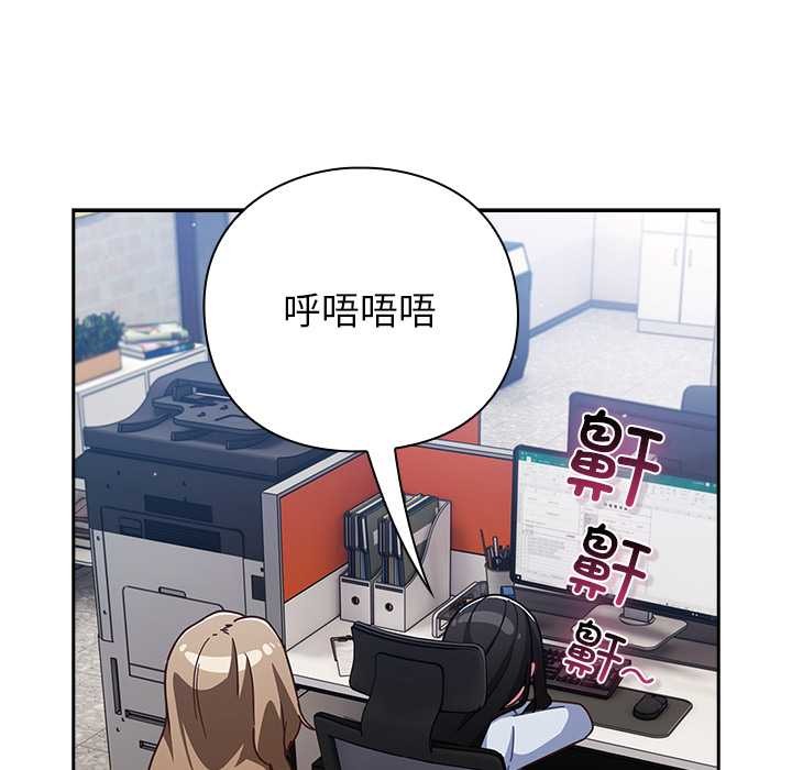 摸鱼生存指南第21話