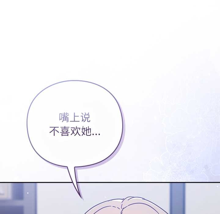 摸鱼生存指南第21話