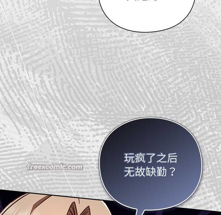 摸鱼生存指南第21話