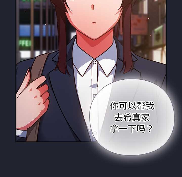 摸鱼生存指南第21話