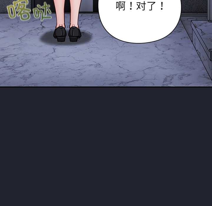 摸鱼生存指南第21話