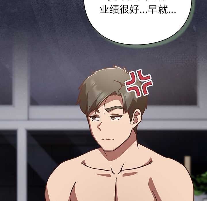 摸鱼生存指南第21話