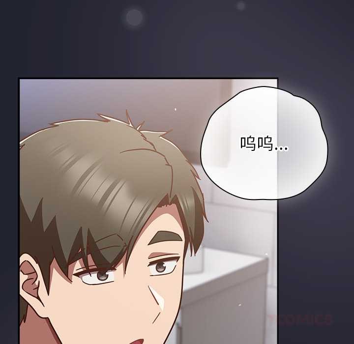 摸鱼生存指南第21話