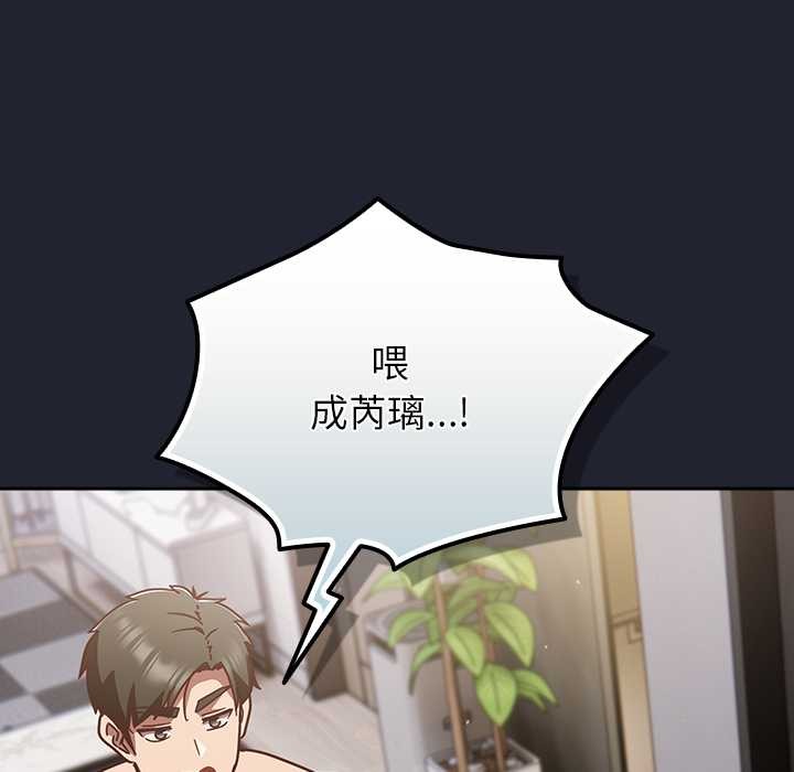 摸鱼生存指南第21話