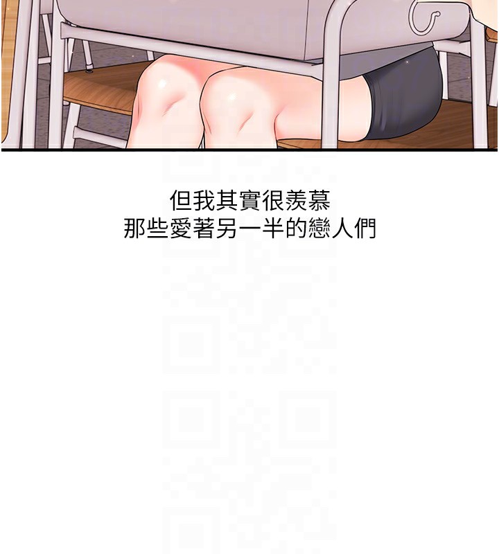 玩转学姊第83話-提供24小時發洩服務♥