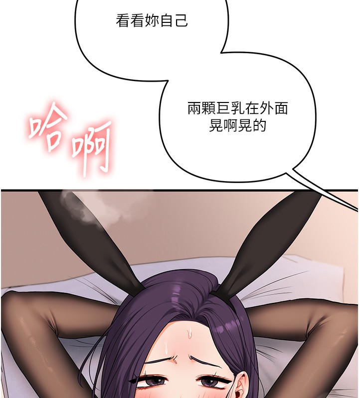 玩转学姊第83話-提供24小時發洩服務♥