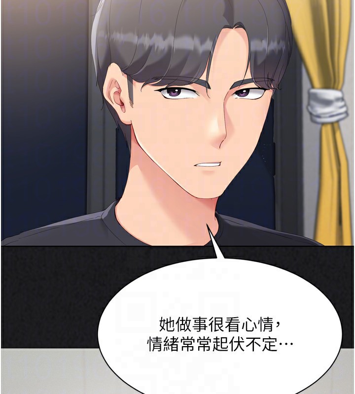 Setup!排球少女第69話-一觸即發的曖昧現場