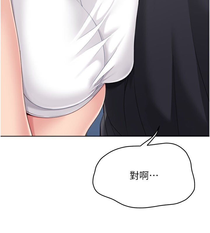 Setup!排球少女第69話-一觸即發的曖昧現場