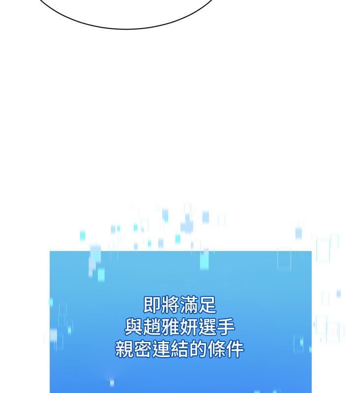 Setup!排球少女第69話-一觸即發的曖昧現場