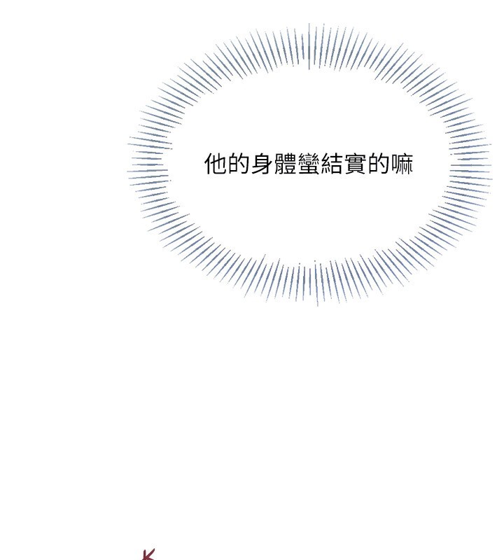 Setup!排球少女第69話-一觸即發的曖昧現場