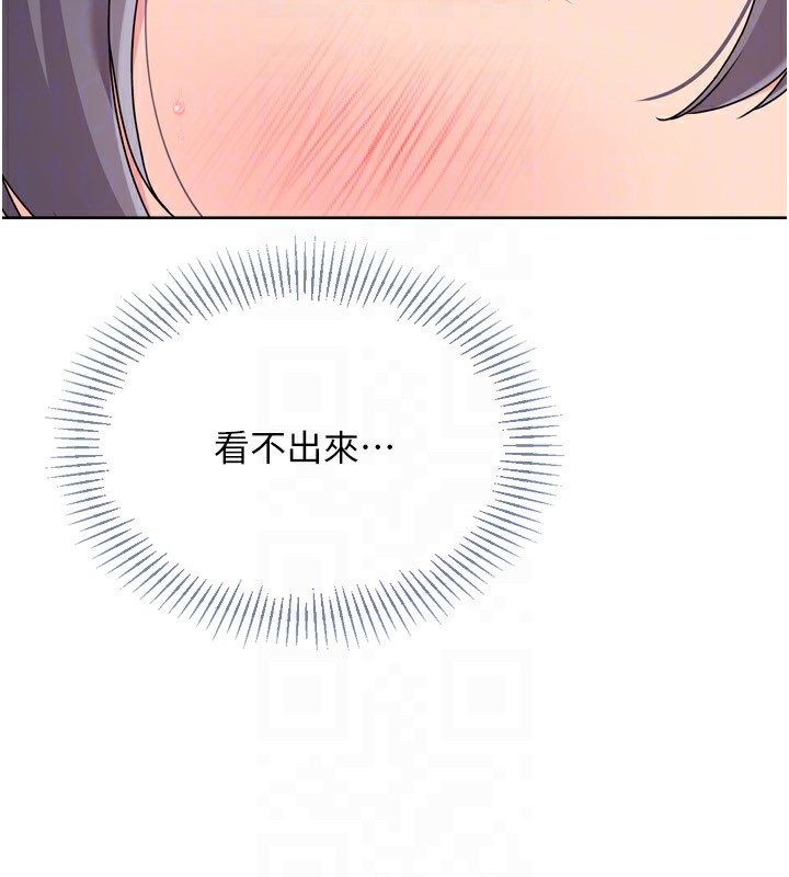 Setup!排球少女第69話-一觸即發的曖昧現場