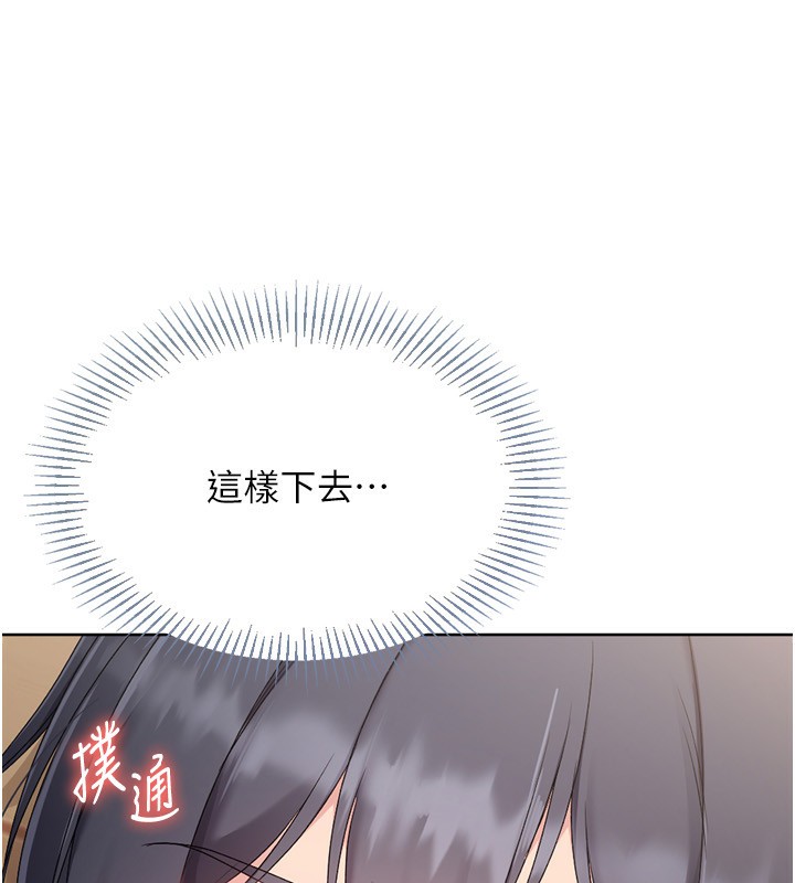 Setup!排球少女第69話-一觸即發的曖昧現場