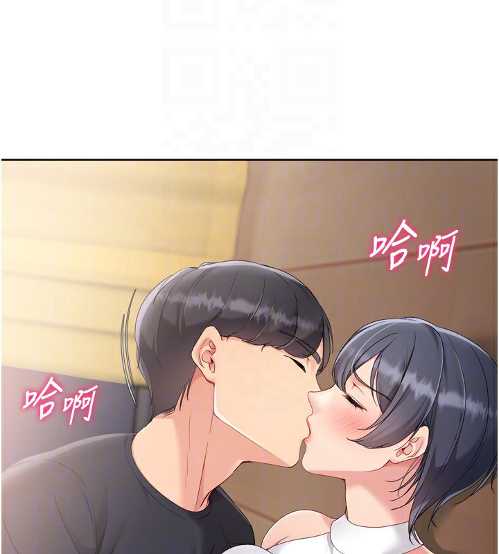 Setup!排球少女第69話-一觸即發的曖昧現場