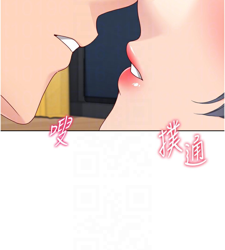 Setup!排球少女第69話-一觸即發的曖昧現場