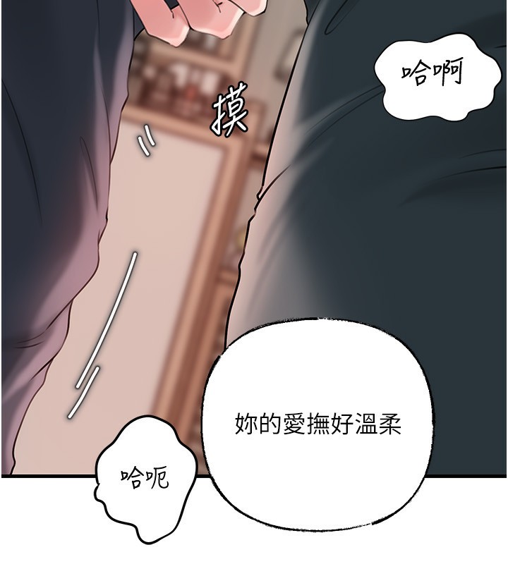 岳母为何那样第75話-幫講電話的女婿口交