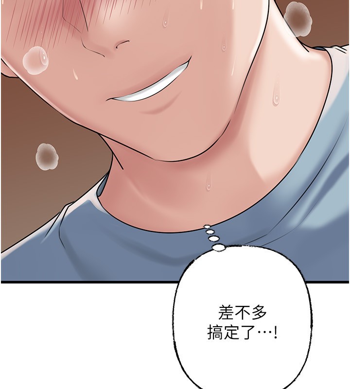 岳母为何那样第75話-幫講電話的女婿口交