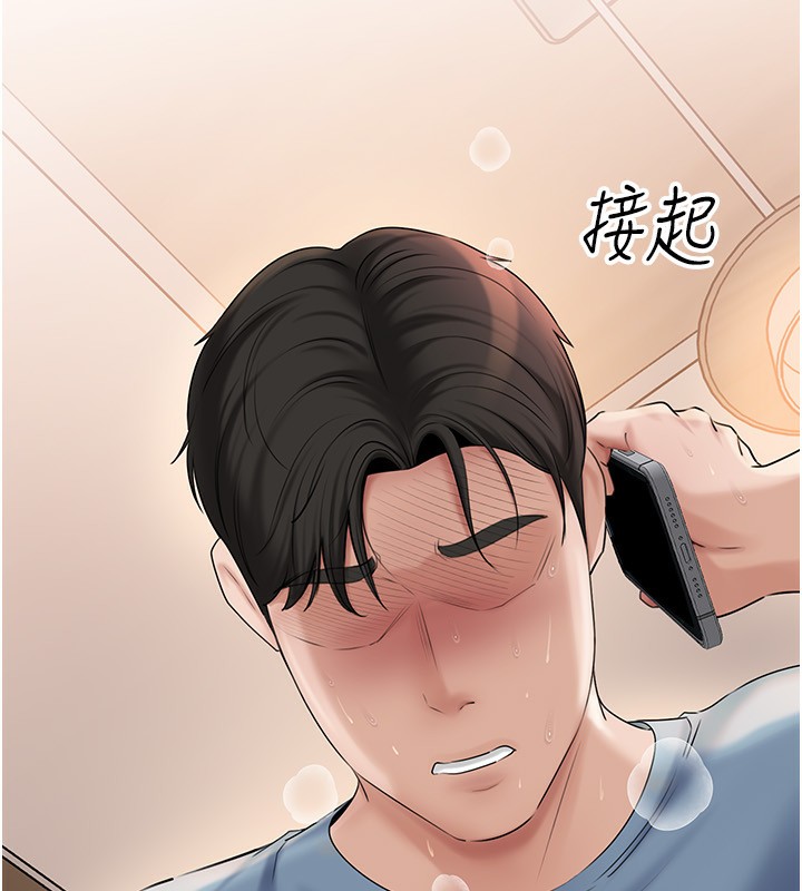 岳母为何那样第75話-幫講電話的女婿口交