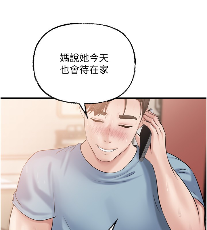 岳母为何那样第75話-幫講電話的女婿口交