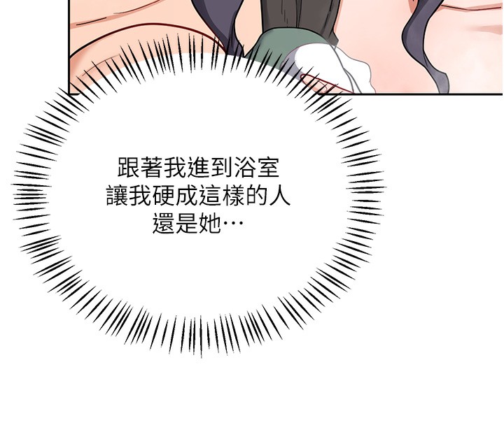 熟女交换计画第42話-終於打開繼母的洞了