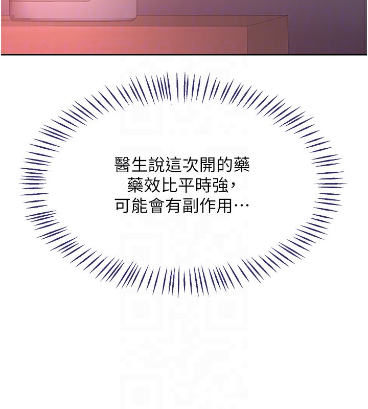 熟女交换计画第42話-終於打開繼母的洞了