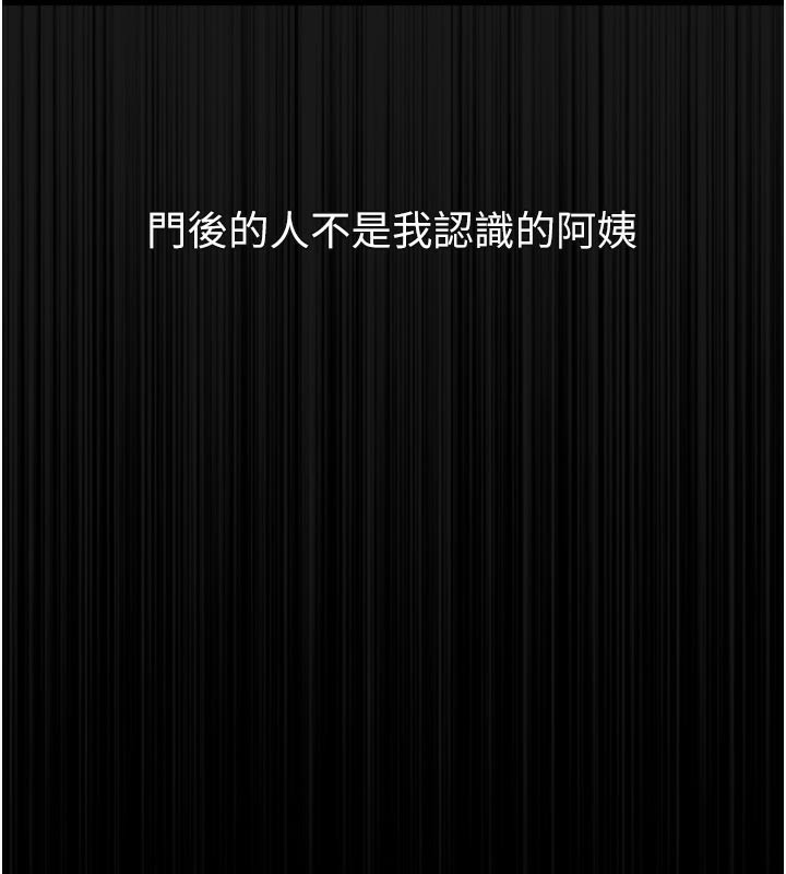 堕落物语2第31話-意淫對象的銷魂服務