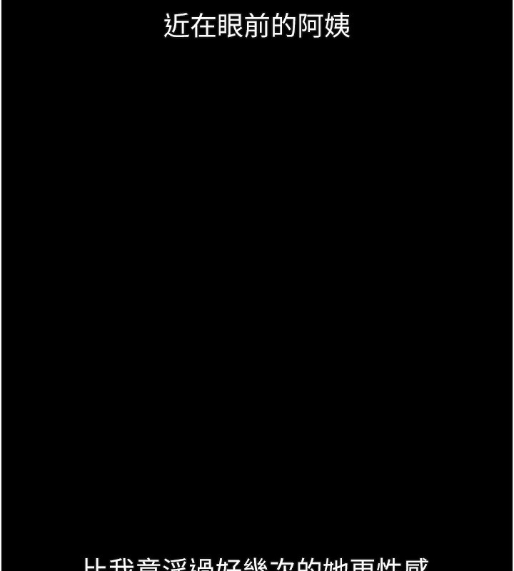 堕落物语2第31話-意淫對象的銷魂服務