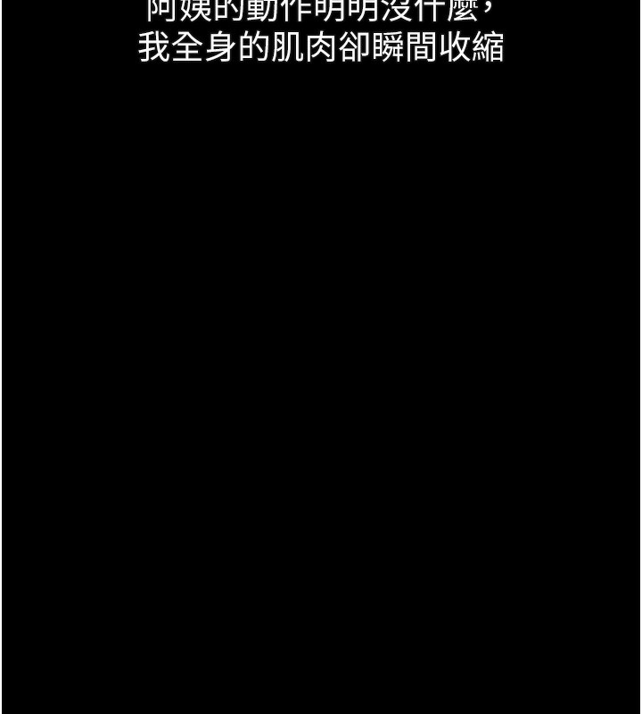 堕落物语2第31話-意淫對象的銷魂服務