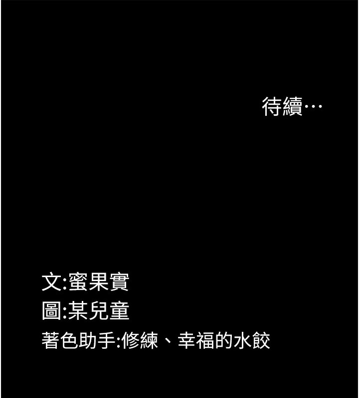 堕落物语2第31話-意淫對象的銷魂服務