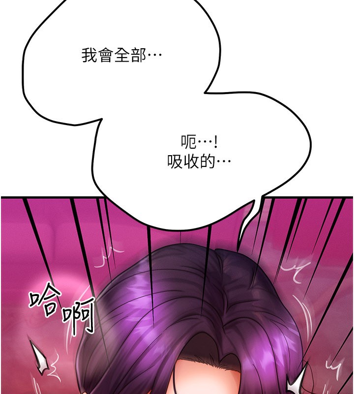 等价交换人生第34話-心懷不軌的電影院約會