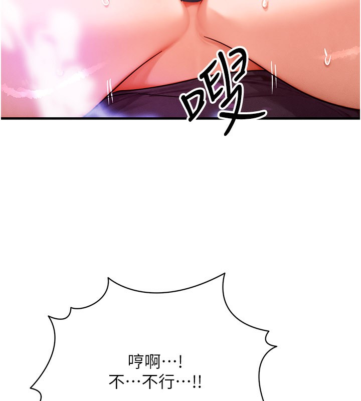 等价交换人生第34話-心懷不軌的電影院約會