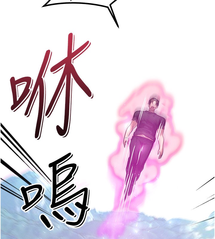 等价交换人生第34話-心懷不軌的電影院約會