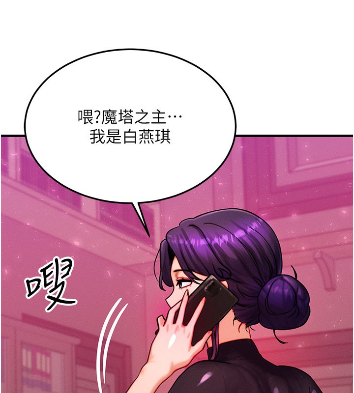 等价交换人生第34話-心懷不軌的電影院約會