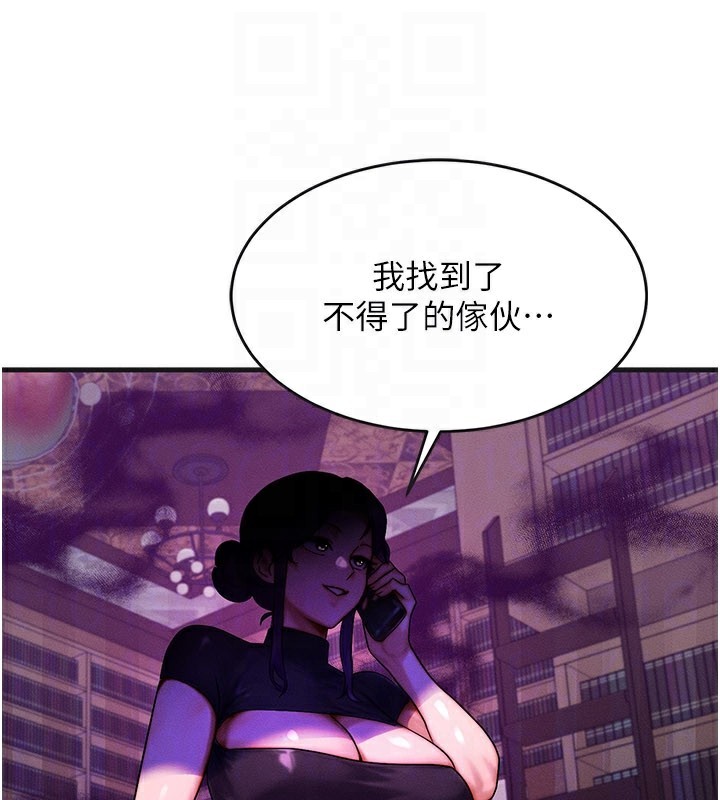 等价交换人生第34話-心懷不軌的電影院約會