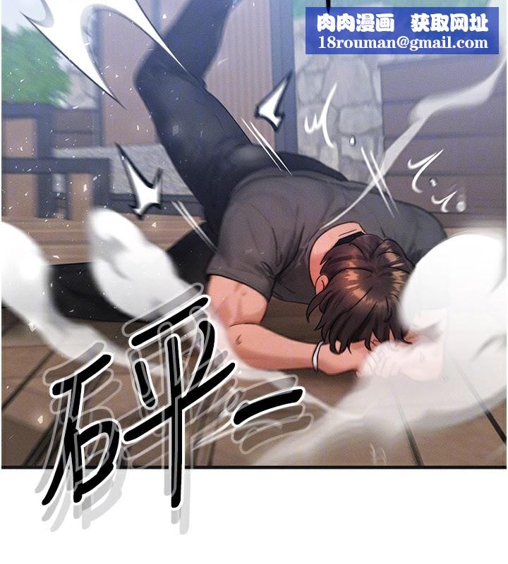 等价交换人生第34話-心懷不軌的電影院約會