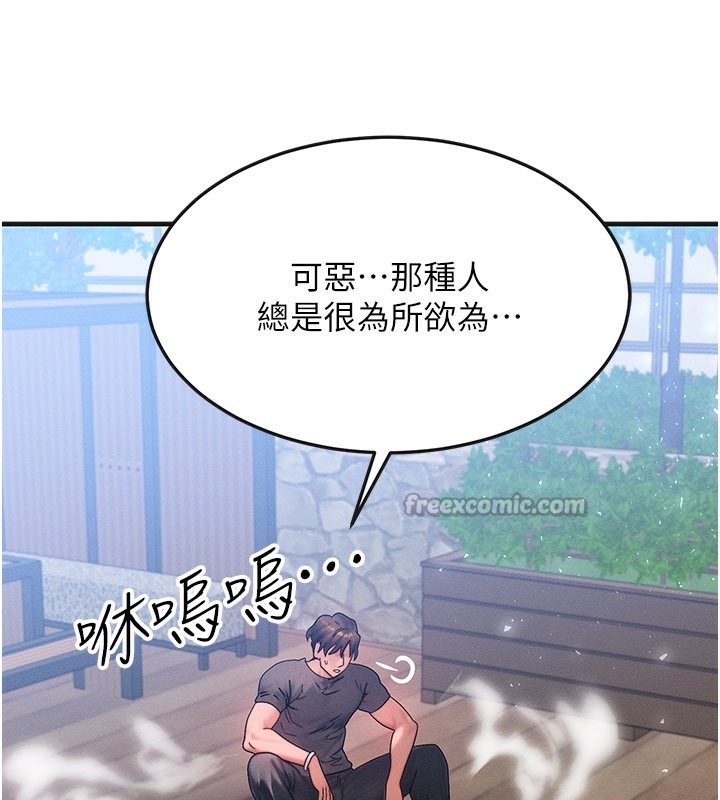 等价交换人生第34話-心懷不軌的電影院約會