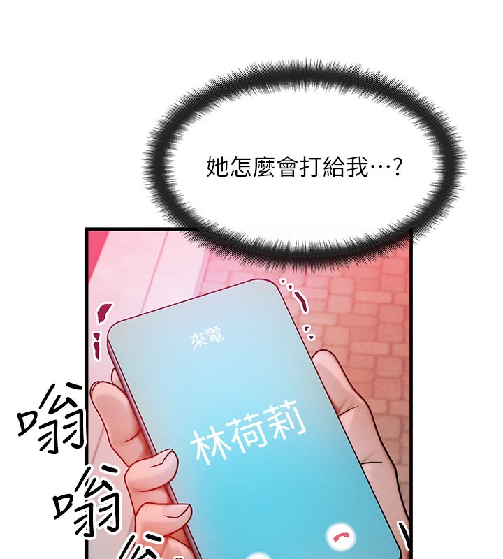 等价交换人生第34話-心懷不軌的電影院約會