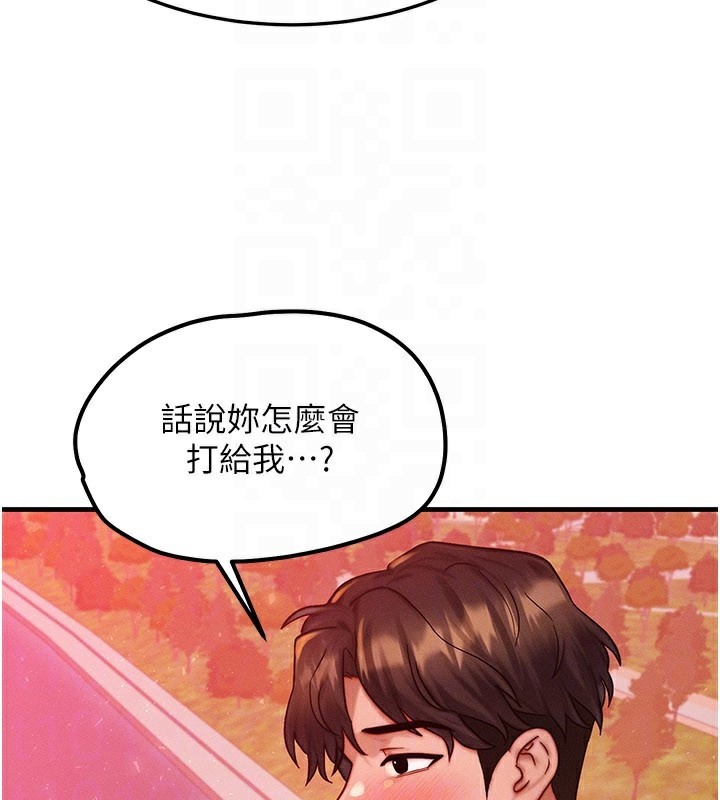 等价交换人生第34話-心懷不軌的電影院約會