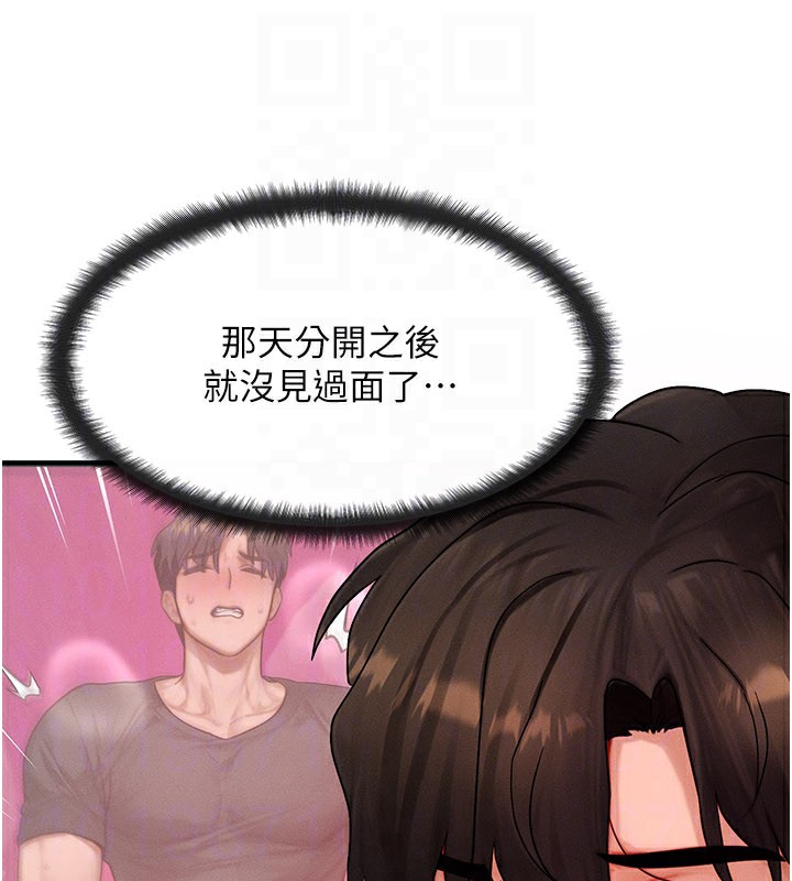 等价交换人生第34話-心懷不軌的電影院約會