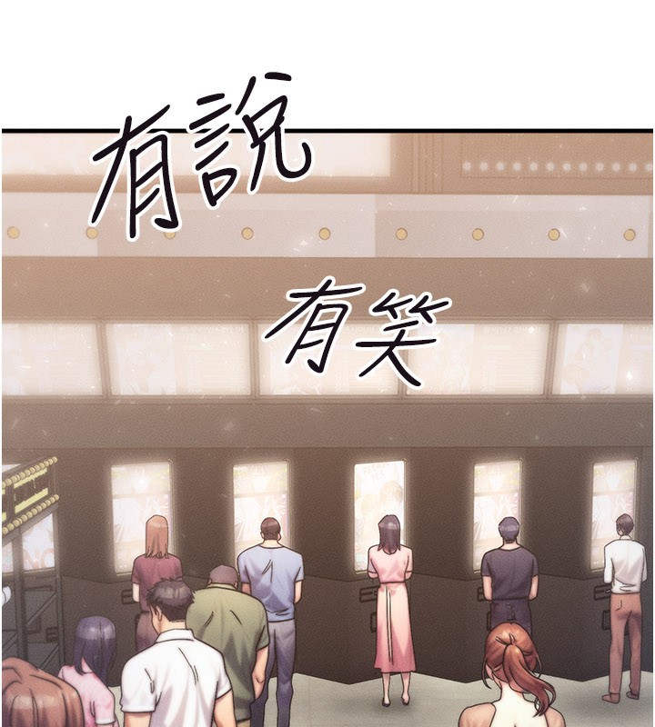 等价交换人生第34話-心懷不軌的電影院約會