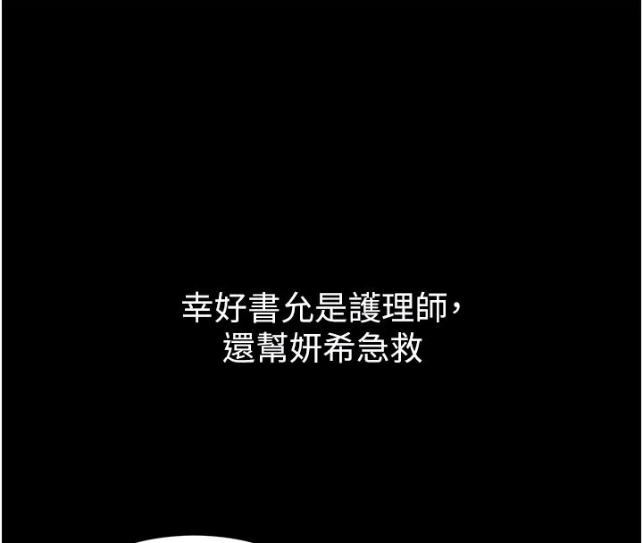 特色新视界第11話-精神恍惚的混湯3P