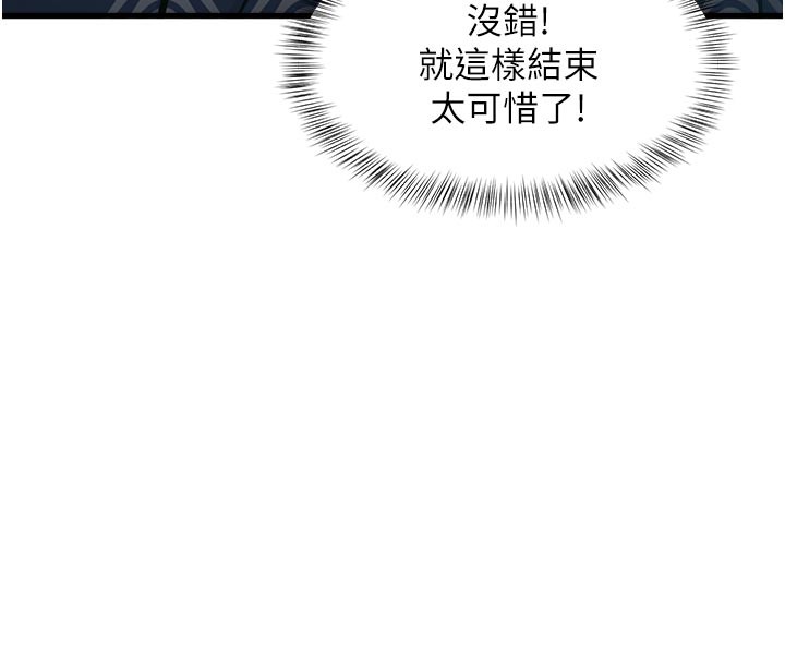 特色新视界第11話-精神恍惚的混湯3P