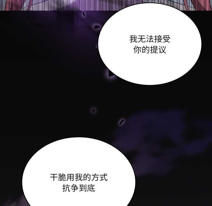 我靠升级逆袭成为大师第67話