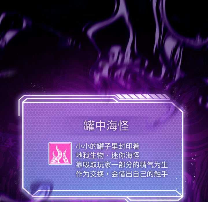 我靠升级逆袭成为大师第67話