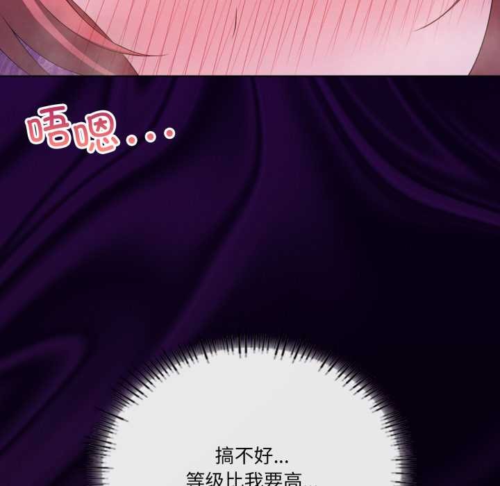 我靠升级逆袭成为大师第67話